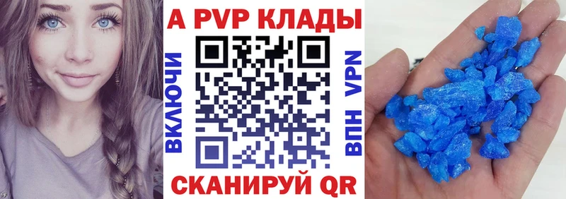 Альфа ПВП крисы CK Кудымкар