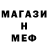 Меф мука Lubov Vas