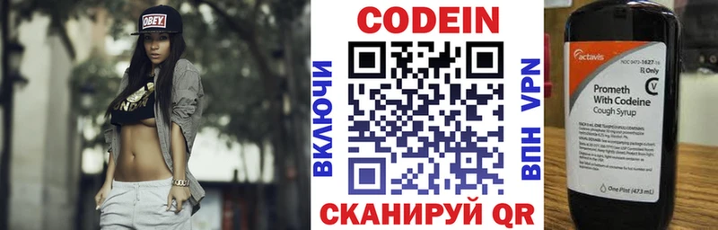 Кодеин Purple Drank  Кудымкар 