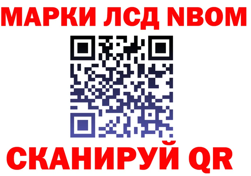 Марки N-bome 1,8мг ССЫЛКА нарко площадка mega Кудымкар