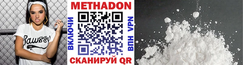 МЕТАДОН methadone  hydra ссылки  Кудымкар 